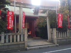 笠間稲荷の東京別社