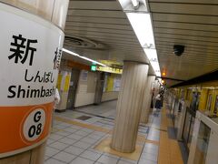 新橋駅 (JR・地下鉄)