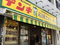 駐車場への帰り道、気になるお店が視野に飛び込んできました。