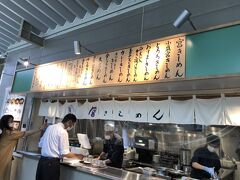 ここの「宮きしめん」さんの
きしめんチケットが
今回のプランについていました。