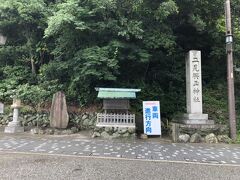 二見興玉神社につきました。