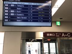旅立ちは名古屋小牧空港から。
もうバレバレではありますが、搭乗案内に新千歳行きの表示はありません。