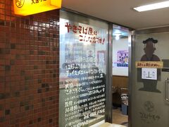 さほどお腹が減っているワケでもありませんが、晩ご飯はこちら「やきそば屋 大通り店」
今回は敢えて札幌グルメの定番をハズして攻めてみようかと言う企てです。