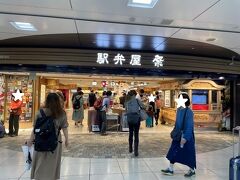 おはようございます。
東京駅の『祭』にて、すぬ氏と待ち合わせしていたところ連絡が。

(;すωぬ)大雨の影響で東海道線がなかなか進まない…

オッオッ？そういえば東海道新幹線の切符売り場あたりが何やら騒がしいね。
なんか静岡あたりで電車が止まっているみたい。