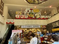 孫が楽しめそうかとベビースターランドへ行ってみました。
1階はお土産物屋さん。2階でベビースターラーメンを作ったり食べたりできそうなんだけど・・