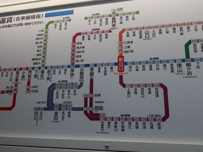 新 山口 駅 から 湯田 温泉 駅 バス ストア