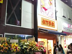 駅前すぐの場所にある、オープンしたての「姫乃杏仁」でソフトクリームを食べることに☆