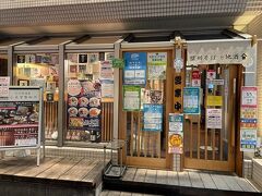 小一時間ほど休憩したら、ご飯に行くよー。
ホテル周辺は飲食街なので食事するところには困りません。

しかし色々歩きまわるのも疲れたね、ってことで以前行って美味しかったお店にすぬ氏をご案内。