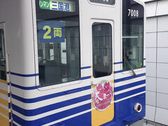 えちぜん鉄道福井駅へ。三国港駅まで乗車する。