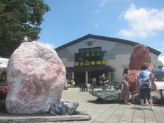 なるさわ富士山博物館