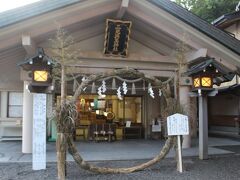 太陽に見とれていたので、ようやく二見興玉神社をお参り。
猿田彦大神と宇迦御魂大神（神宮外宮の豊受大神の別名）を祭神としています。
古来、伊勢神宮に参拝する前、また、祭典に奉仕する前には、清き渚と称される二見浦で禊（沐浴）を行うのが慣わしとされていました。
現代ではそれに代わるものとして、二見興玉神社で霊草無垢塩草での祓い清めを受けるそうです。
伊勢神宮にお参りする前にここで禊をするのが順番ですが、
順番が逆になってしまいました。