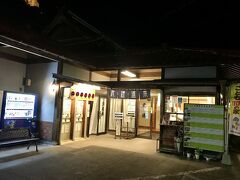 「元湯」と「蓬莱湯」のある本館入口。宿で温泉に入ったので入浴はしませんでした。
