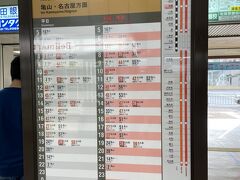＜松阪駅＞

16:40松阪駅到着。
普通運賃420円

一応、次の電車をチェック。
１時間に２本。
でも良く見たら快速は１本しかないわ！

次は17:21。
これだと松阪牛を食べる時間がない。
ここに来た意味がないから却下。

その次は18:17か。
松阪牛を食べるにはＯＫだけれど、
この後に行こうと思っていた岡崎の夜桜は時間的に大丈夫かしら？