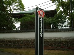 屋島スカイウェイ山上駐車場からの出口付近にある「（迎）源平屋島古戦場」の碑、反対側には「（歓）瀬戸内海国立公園　屋島」の碑があります。
背後の建物は「大師堂」だったと思います。