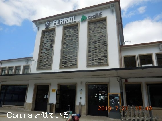 　電車は定刻どおりに出発して４時前にフェロール駅に到着～。まずインフォメーションに行ってスタンプを貰おうとしたけどシエスタ中で閉まっていた。くそまたか。じゃぁフェロールのカテドラルだ。コルーニャのインフォメーションでスタンプを貰ってあるが、巡礼証明書貰うためにはフェロールのスタンプは絶対に必要だ。証明書が欲しくて巡礼してる訳じゃないけど、証明書は頑張ったことを象徴する物なので私は欲しい。と言いながら一番長い距離を歩いた「銀の道」の証明書を途中のアルベルゲで無くしてしまったのは私です。<br /><br />※お役立ち情報<br />　イギリス人の道のスタート地点はふたつ。コルーニャとフェロールですが、コルーニャからサンチャゴまでは100キロ未満。コルーニャ出発でも巡礼証明書は発行されますが、コルーニャ市民とかの条件がつくらしいです（曖昧）。それに対してフェロール出発ならサンチャゴまで１２０キロあるので誰でもスタンプさえ揃っていれば発行されます。<br />