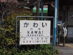 そもそも国鉄様式ってどんなのでしょうか？
様式・レイアウトが写真のようなもので、さらに
書体が「スミ丸ゴジック体」という専用の書体が使われています。
昭和40年代後半以降に新しく建てられたものは、ローマ字の下に行政区画が書かれています。郡は省略され都のつぎは町になっています。
市町村合併で頻繁に行政区画の変わったところは逆に消されたものも。
青梅線　川井駅