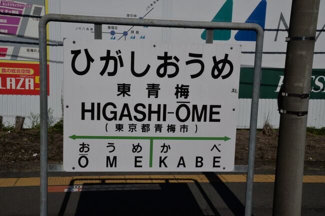 昭和レトロ 国鉄 バス停 看板