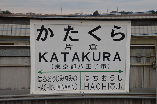まだ各地に残っている異形国鉄型駅名標いろいろ』長野県の旅行記 