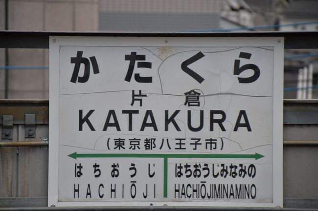 驛長 駅長 木製 看板 駅長室 旧国鉄 レトロ Amazon | 【他駅オーダー無料】鉄道 電車 汽車 国鉄 昭和 レトロ