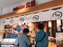 パセオ一階にある青源は一番端っこ