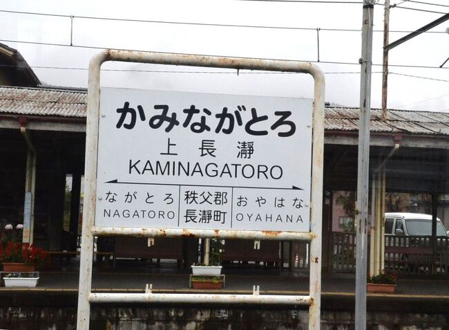 まだ各地に残っている異形国鉄型駅名標いろいろ』長野県の旅行記
