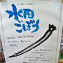 源泉湯宿を守る会認定　菊池温泉・笹乃屋は格式高くもフレンドリーでした（日帰り温泉旅）