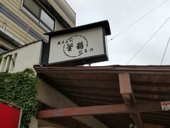 海鮮の名店の土産物屋