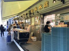 鈴木水産 大船店