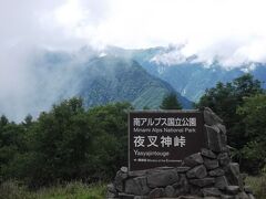 １時間で峠に　向こうに北岳などが見えるはずですが、お昼すぎでは期待薄？