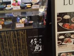 仙台駅の焼き肉ことらさんでランチ　、うーんいい値段