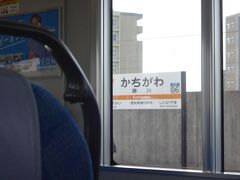 勝川。
東海交通事業城北線の乗り換え駅だけど駅は離れている。