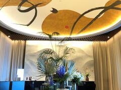 東京・大手町『Four Seasons Hotel Tokyo at Otemachi』39F

『フォーシーズンズホテル東京大手町』のレセプションエリアの写真。

レセプションエリアの天井画が印象的です。

＜チェックイン＞
15:00
＜チェックアウト＞
12:00