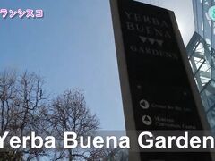 Yerba Buena Gardensに到着しました。