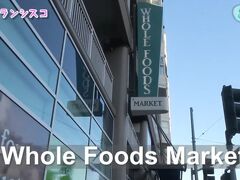 Whole Foods Marketです。
