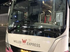 新宿発のWILLER EXPRESSで広島へ♪

20:00発で到着が9:00ということは、なんと半日以上！
楽天クーポンで500円OFFとなり5,000円で移動できちゃいます。

4列シートなんですが、予約を絞っているのか半分以下の乗車率。
隣は空席でゆっくり･･･できないのがWILLERですね。
プライバシー重視で、1席ずつ壁があるんです。
座席も狭いので、体の大きな人には不向きかもしれません。

でも休憩の取り方がとても好みで、実に快適な移動となりました。
我ながら8時間もよく起きずに寝続けました･･。

20:00 新宿発
21:00-21:30 海老名SA
3:50 宝塚北SA（寝てたので停車時間不明）
6:30頃 岡山着
7:30-7:50頃 八幡SA
9:00 広島着

こうやってたまに体を慣らしておかないといけません（？）よね。
突然海外に出られることになったら快適エコノミークラス実現グッズが壊れてる/忘れた、なんてことになりかねません。
今年4度目の夜行バスで、やっと感覚が戻ってきました。