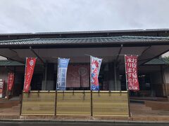 やってきたのは恒例の温泉【べにまんさくの湯】
http://benimansaku.jp/