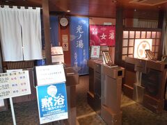 ７/１９（月）　昨夜は熟睡でした…、

朝風呂～、天空の棚湯で３０分ほど眺望を楽しんで来ます。

遠くはハルカス・りんくんタワーまで観えますよ！。