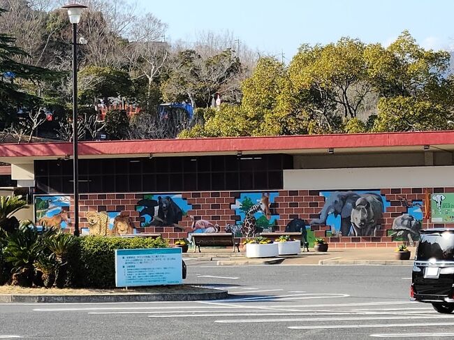 安佐動物公園に到着しました。