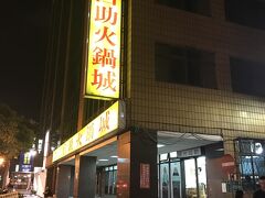 夕食は特に調べ無かったのですが、ぷらぷら歩いていて気になったのでこちらへ。