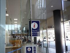函館駅の観光案内書で、五稜郭、函館山などアクセスを確認、路面電車の一日乗車券を購入　600円