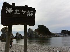 ホテルの部屋でパンを食べて朝食をすませたあとは
浄土ヶ浜まで散歩に行きました。
青い海、白い岩肌に緑の松が映える景勝地です。
