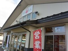 お次は「道の駅たろう」でお買い物。

宮古市内に戻ってひさしぶりに岩手県内在住の家族と
昼食を食べました。
この頃、岩手県内にはまだ感染者がいなかったため
人目を気にして会わなければならず…。