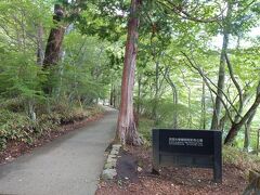 歩くこと20分余り。「英国大使館別荘記念公園」へ。