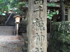 一夜明けて、まず昨日お神楽を鑑賞した高千穂宮へ。
高千穂神社の社標。歴史を感じさせます。