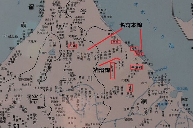 【サボ　行先板】（表）北見滝ノ上行 KITAMITAKINOUE（裏）路線地図 サボ 行先板】（表）北見滝ノ上行 KITAMITAKINOUE（裏）路線地図