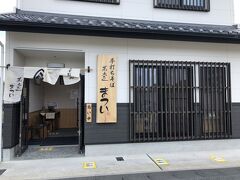 蕎麦正 まつい 犬山店