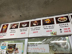 30分くらいかけて
恩納村の道の駅。
おんなの駅へ到着！
前回同様、サーターアンダギー（三矢本舗）で10個購入
※かぼちゃ味のサーターアンダギーがとてもおススメです

そしておばあのぜんざいを食べに来たさ～～～～
（勝手におばあと言ってごめんなさい笑）

ぜんざい300円。この時代にありがたい。