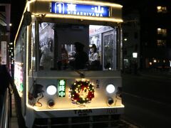 路面電車に乗車
たま電車
