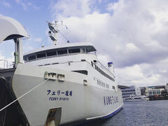 渡名喜島経由久米島行きのフェリー琉球へ乗船。