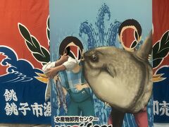 お昼を食べてウオッセでお土産を購入、
お魚などはシケと時間が遅いからかほぼ鮮魚は無かったです、ハマグリ買っておいて良かった

両親と別れ利根川沿いを3時間かけて帰宅です、お疲れ様でした。